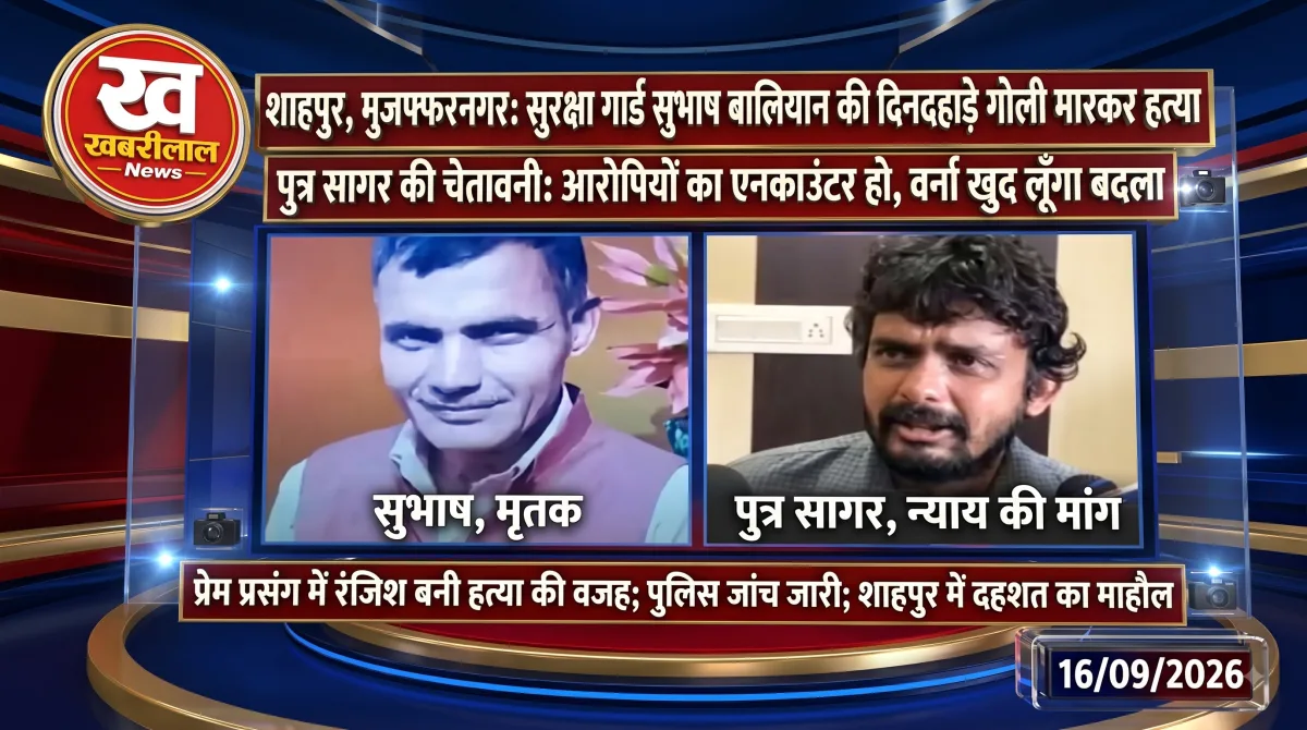 मृतक सुभाष के बेटे सागर ने बताया- अगर मैंने उन्हें नहीं मारा तो वो मुझे मार देंगे।