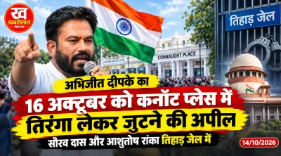 CJP संस्थापक अभिजीत दीपके ने 16 अक्टूबर को शाम 5 बजे तिरंगा लेकर कनॉट प्लेस पहुंचने की अपील की।
