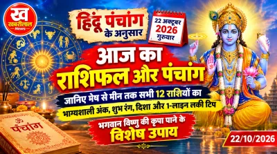 Aaj Ka Rashifal and Panchang 22 October 2026 astrological predictions