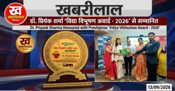 डॉ. प्रियंक शर्मा को जीएनआईओटी ग्रेटर नोएडा में विद्या विभूषण अवॉर्ड प्रदान करते आयोजक।