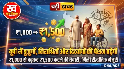 UP Government planning for UP Pension Hike 2026 in supplementary budget