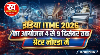 India ITME 2026 global textile machinery exhibition event venue in Greater Noida