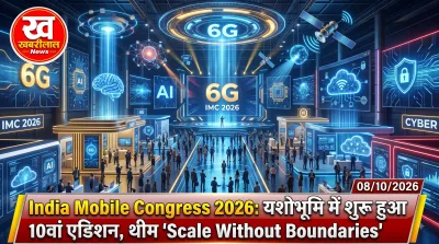 India Mobile Congress 2026 event taking place at Yashobhoomi Convention Center in New Delhi