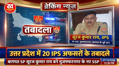 IPS Suraj Kumar Rai takes charge as new SSP in Muzaffarnagar UP Police transfer