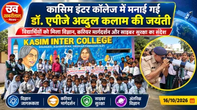 Students observing sun with solar filter at Qasim Inter College Siddharthnagar on Dr APJ Abdul Kalam Jayanti