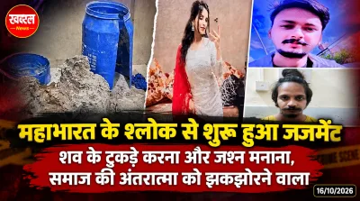 Meerut Neela Drum Kand court verdict death penalty to Muskan and Sahil