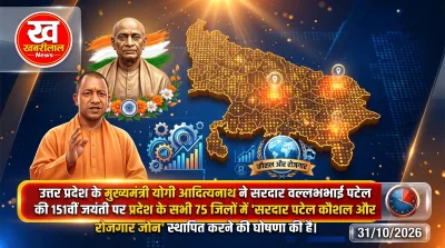 UP CM Yogi Adityanath addressing the gathering on Sardar Vallabhbhai Patel Jayanti and announcing employment zones