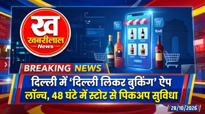 Delhi Liquor Booking App launched by DSIIDC for online booking