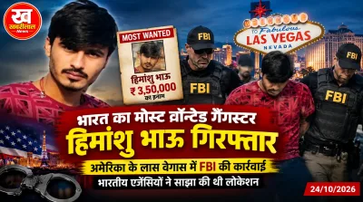 Himanshu Bhau Arrest FBI Las Vegas operation Indian most wanted gangster