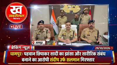 Bijnor Police Station and investigation in hidden identity and conversion case