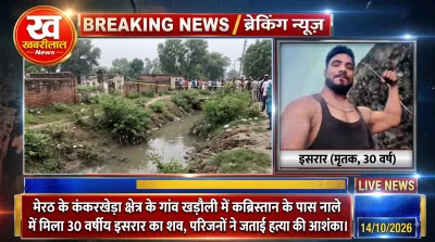 Meerut police investigating the spot in Kankarkheda after a missing laborer's body was found