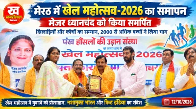 Meerut Khel Mahotsav 2026 closing ceremony at CCS University