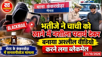 Meerut Kankarkhera police investigating the crime case involving blackmail and obscene video