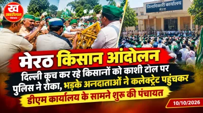 Farmers protesting at Kashi Toll and DM office in Meerut