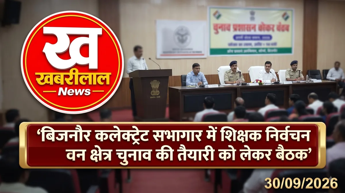 Bijnor Teacher MLC Election preparation meeting at (Image Credit- AI)