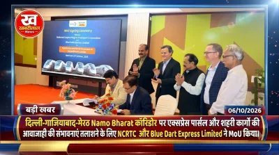 Namo Bharat Parcel NCRTC Blue Dart MoU