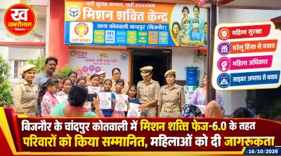 Mission Shakti Phase 6.0 Bijnor Police Event at Chandpur Station