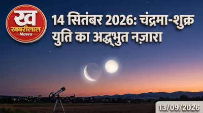 14 सितंबर 2026 को चंद्रमा-शुक्र युति का अद्भुत नज़ारा दर्शाता खबरीलाल न्यूज़ का ग्राफ़िक।