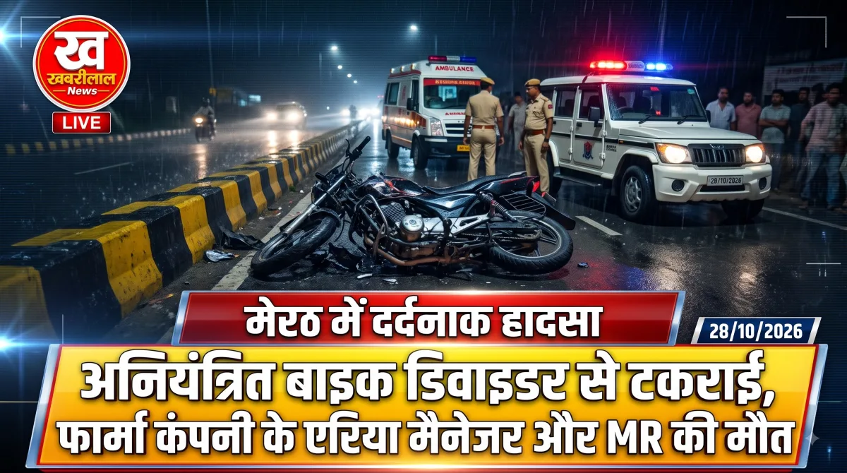 Meerut Bike Accident site investigation by police in Civil Lines