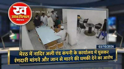 Police investigating an extortion and threat case at Nadir Ali and Company office in Meerut based on CCTV footage.