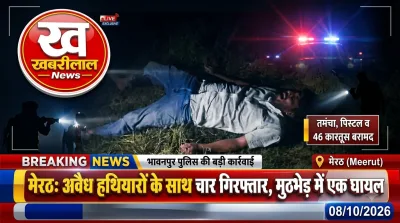 Four arms smugglers arrested by police after encounter in Meerut UP