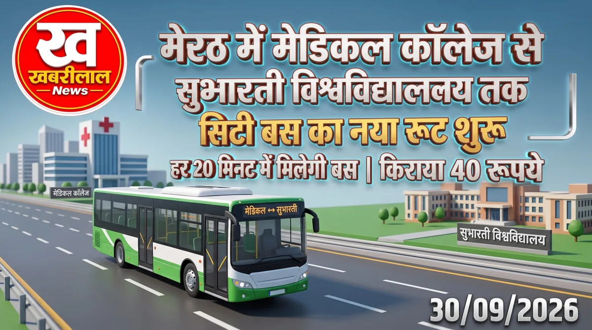 Meerut City Bus new route from Medical College to Subharti University