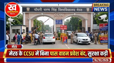 Main gate of Chaudhary Charan Singh University Meerut with security guards checking vehicles