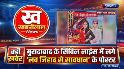 Posters warning about Love Jihad pasted in Moradabad before Garba Navratri events