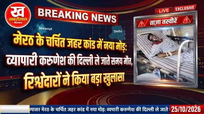 Meerut poison case update businessman karunesh died during treatment, relatives reveal truth about family poisoning