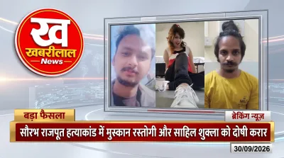 Saurabh Rajput murder case sentence hearing after 15 days