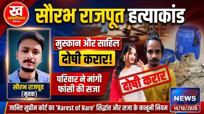 Legal gavel representing court decision in Saurabh Rajput murder case conviction and sentencing