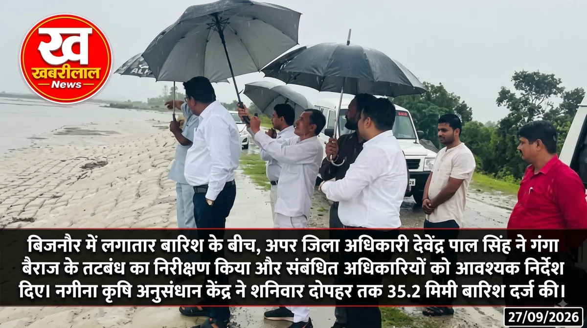बिजनौर गंगा बैराज के तटबंध का निरीक्षण करते अपर जिलाधिकारी देवेंद्र पाल सिंह
