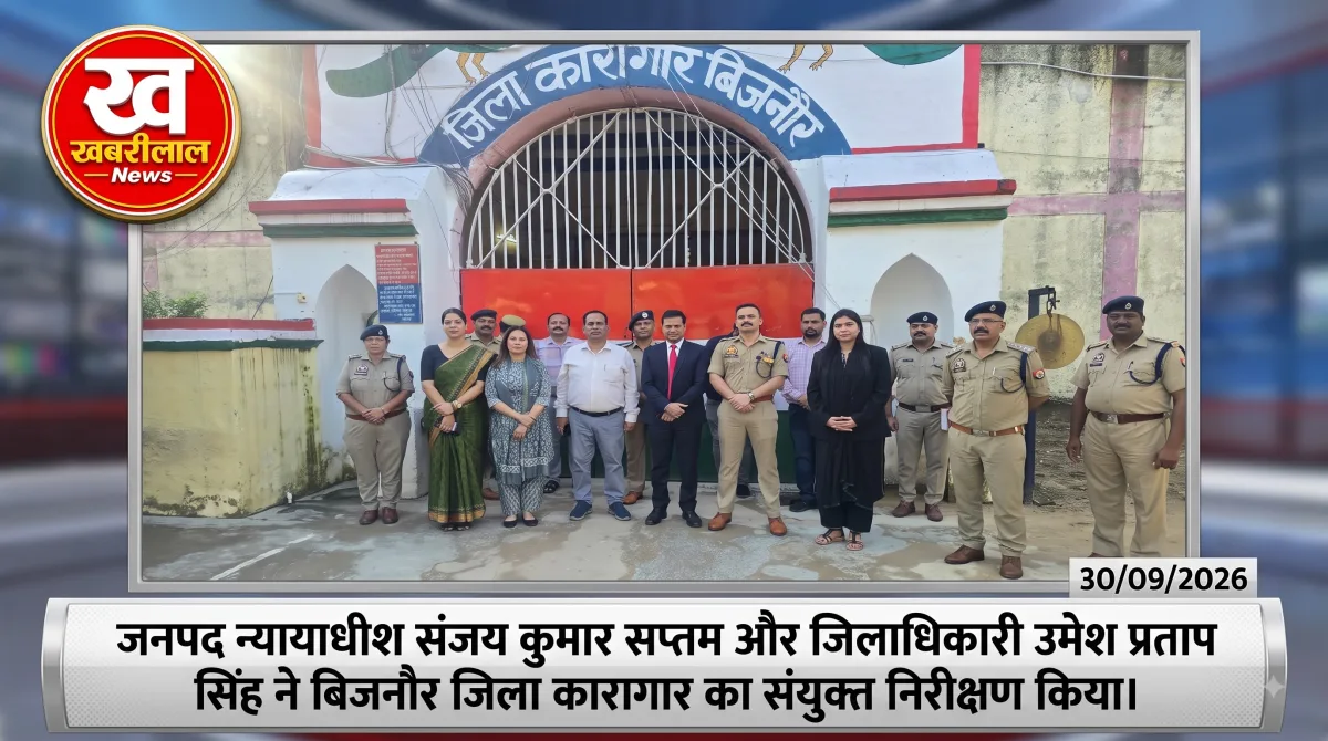 Bijnor Jail Inspection by District Judge and District Magistrate