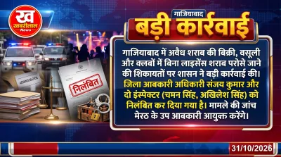 Ghaziabad district excise officer and inspectors suspended over illegal liquor supply and extortion