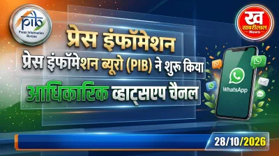PIB WhatsApp Channel launch for government information and fake news fact check conceptual image