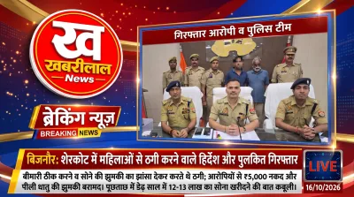 Bijnor police arrested two accused in Sherkot for duping women of gold earrings