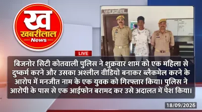 बिजनौर पुलिस की कार्रवाई