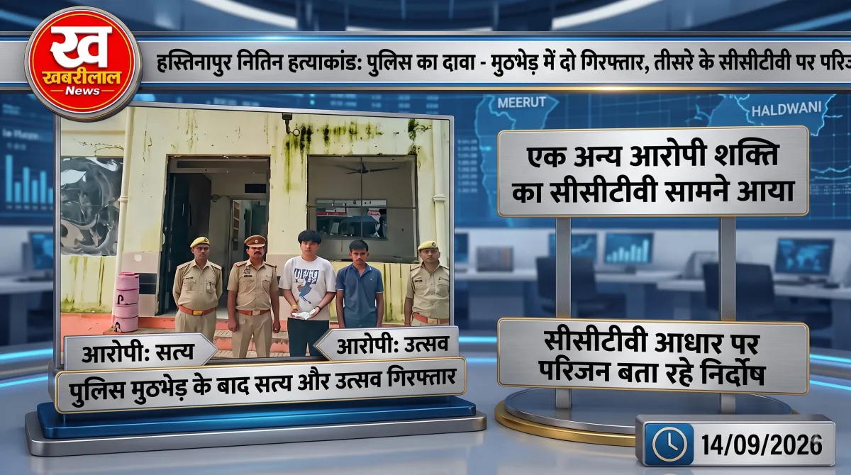 हस्तिनापुर नितिन हत्याकांड के आरोपियों को गिरफ्तार करने के बाद मेरठ पुलिस की कार्रवाई।