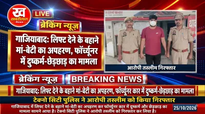 Ghaziabad crime news UP Police arrests accused in car rape case