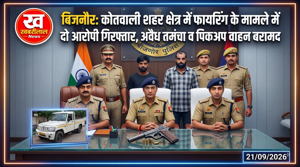 बिजनौर में फायरिंग के मामले में पुलिस की गिरफ्त में आए दो आरोपी