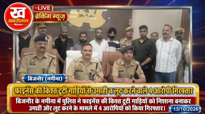 Bijnor police press conference by SP Krishan Kumar Bishnoi revealing the arrest of Repo app gang in Nagina