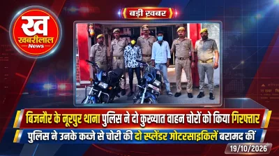 Bijnor Crime News Noorpur police arrests two bike thieves with stolen motorcycles