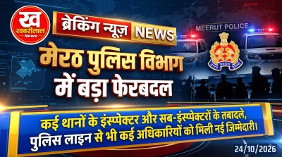 Meerut Police Transfer UP Police officers new posting list