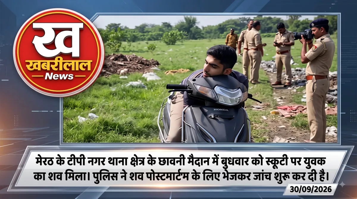Youth body found on scooter in Meerut Cantonment ground