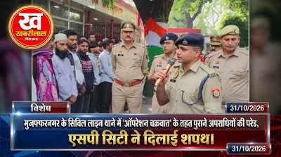 SP City Amrit Jain conducting parade of old criminals at Civil Line Police Station Muzaffarnagar under Operation Chakravat