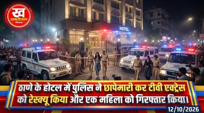 Maharashtra Police arrested a woman and rescued a TV actress after busting a prostitution racket in Thane hotel