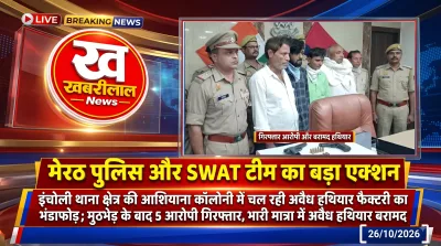 Meerut illegal arms factory busted by UP Police Swat team 5 arrested