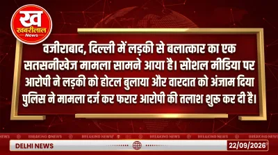 दिल्ली के वजीराबाद होटल में नाबालिग से कथित रेप का मामला