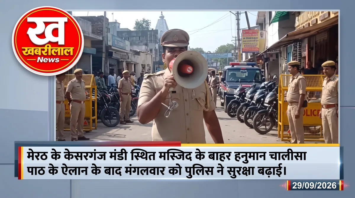 Meerut Kesarganj Mosque Security After Hanuman Chalisa Announcement