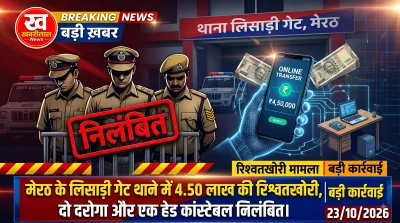 Meerut police suspension bribery case Lisari Gate conceptual image